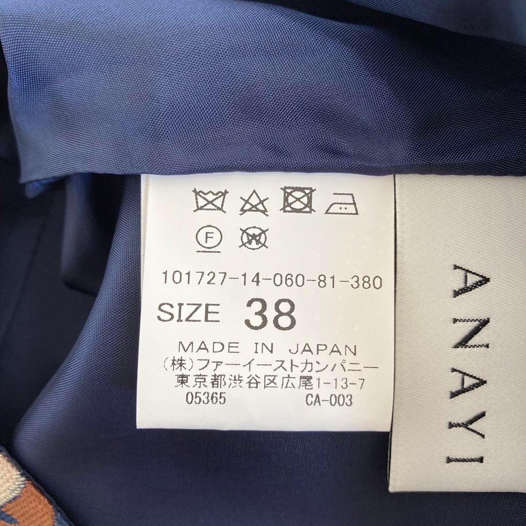 ANAYI アナイフラワージャガードワンピース ドレス ミモレ丈 上品 38