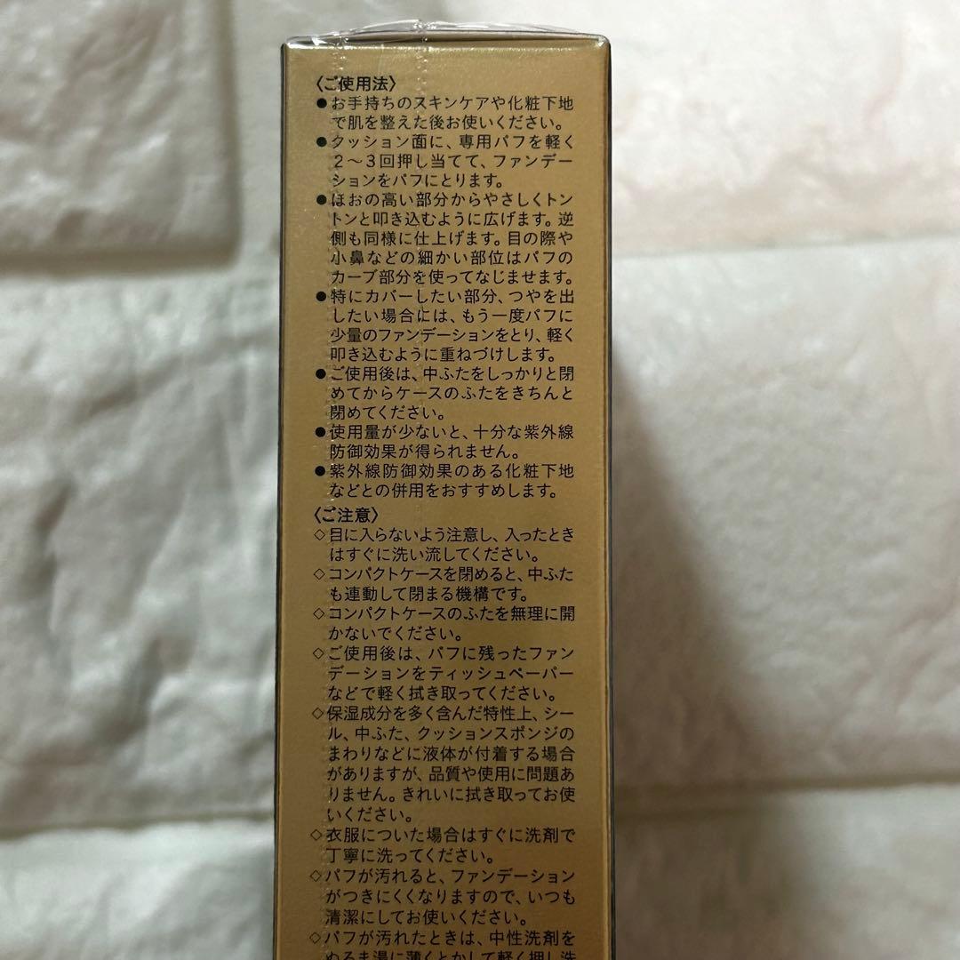 クレ・ド・ポーボーテ　クッションファンデ レフィル