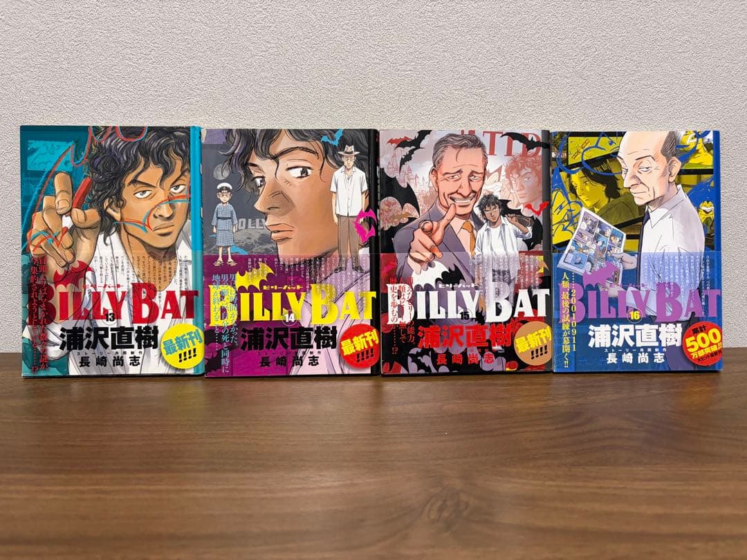 BILLY BAT 《ビリーバット》全20巻セット 【全初版】【全冊オビ付き】