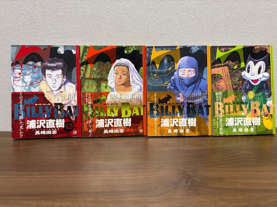BILLY BAT 《ビリーバット》全20巻セット 【全初版】【全冊オビ付き】