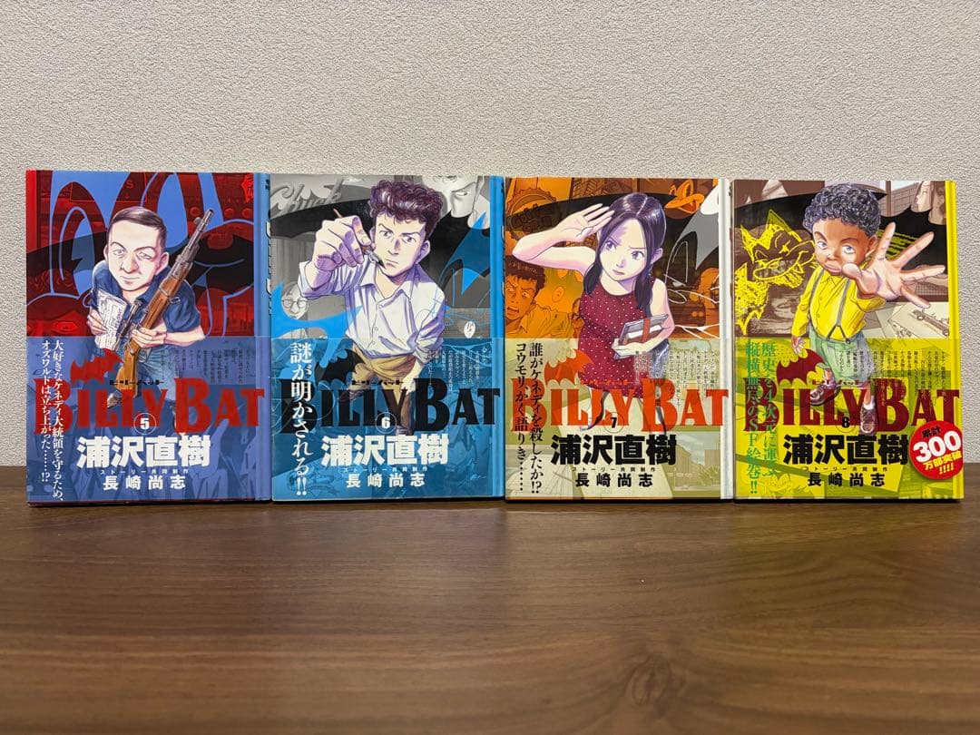 BILLY BAT 《ビリーバット》全20巻セット 【全初版】【全冊オビ付き】