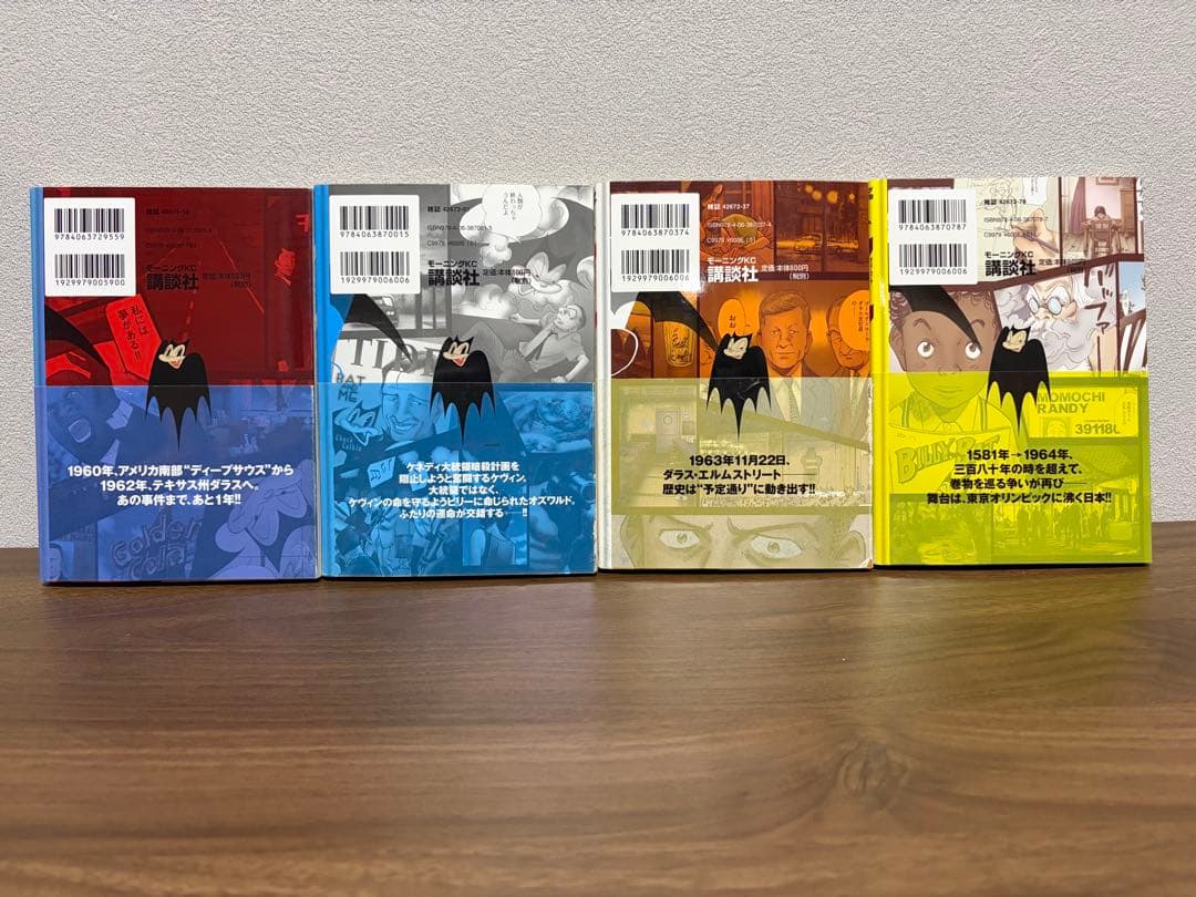 BILLY BAT 《ビリーバット》全20巻セット 【全初版】【全冊オビ付き】