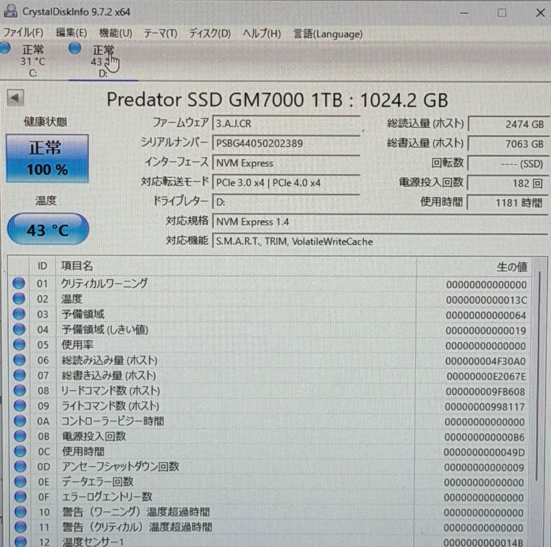 m.2SSD（PCIE 4.0×4）　PREDATOR GM7000 1TB