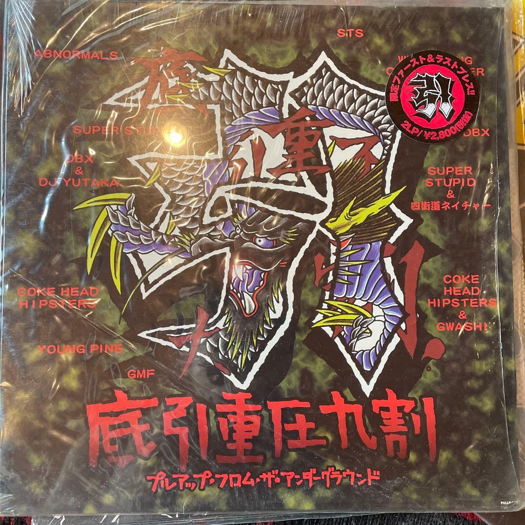 cokehead hipsters / pull up / 底引重圧九割　LP