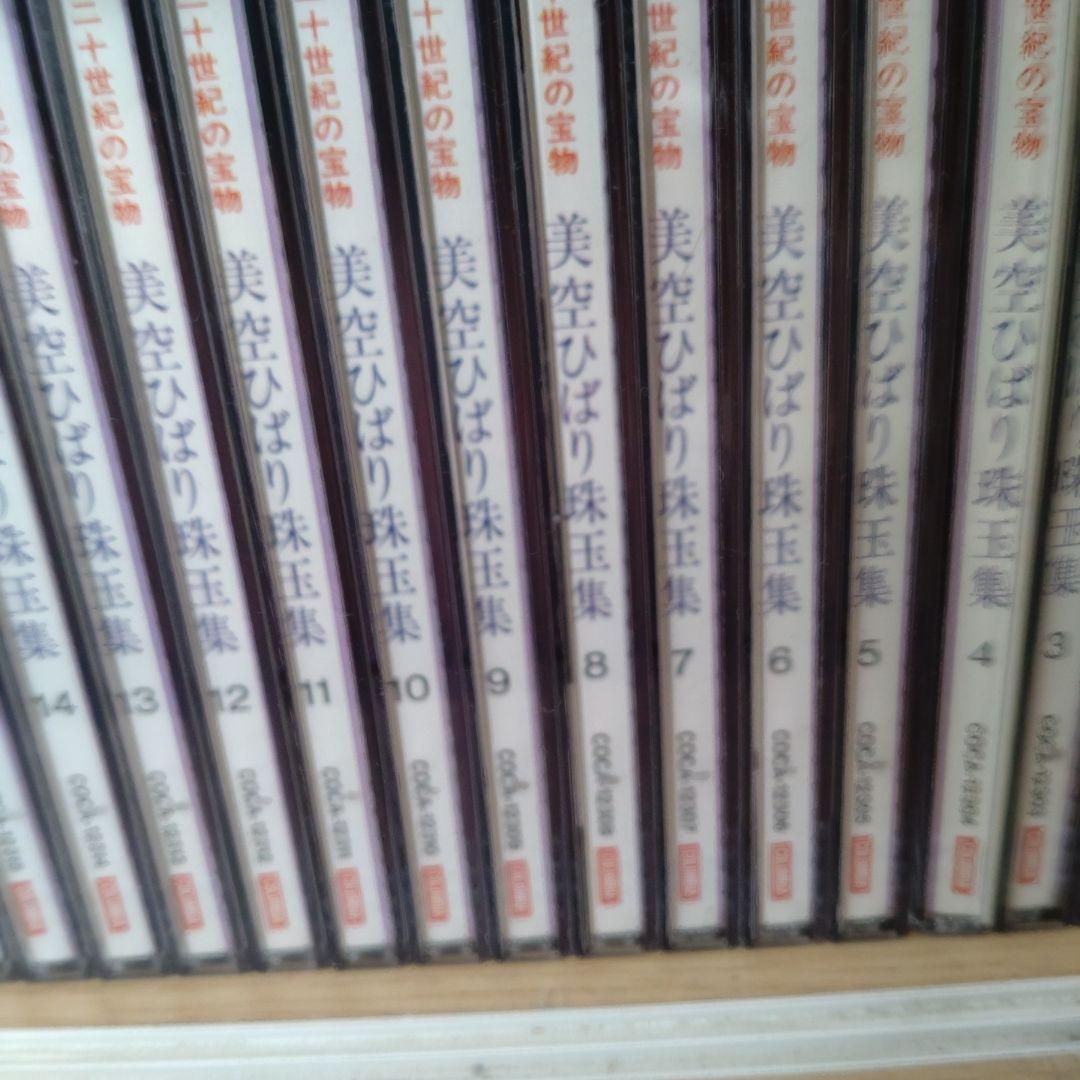 美空ひばり歌珠集 CD 18-45巻
