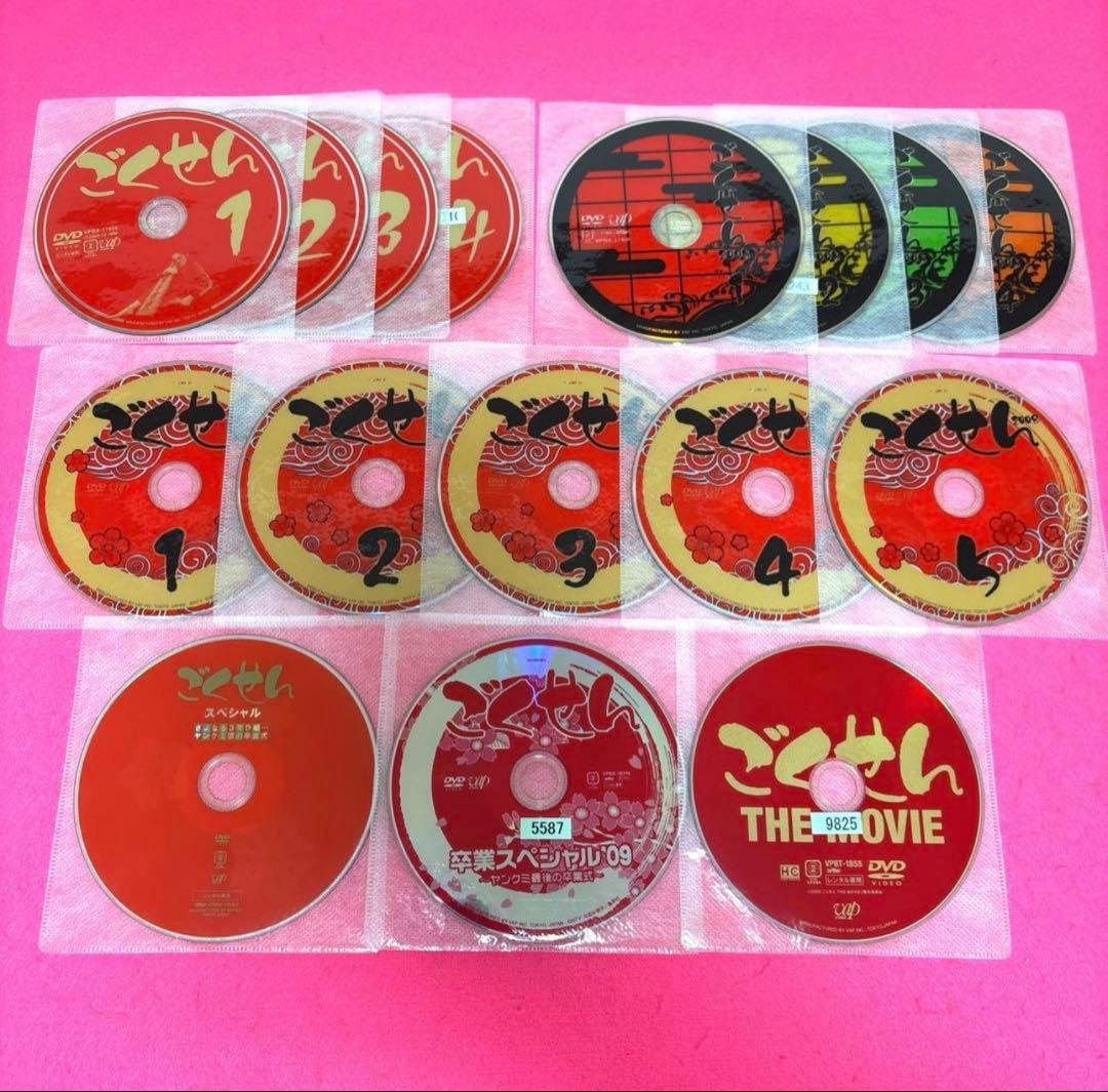 ごくせん season1+2+3+SP+劇場版 DVD 全16卷 レンタル