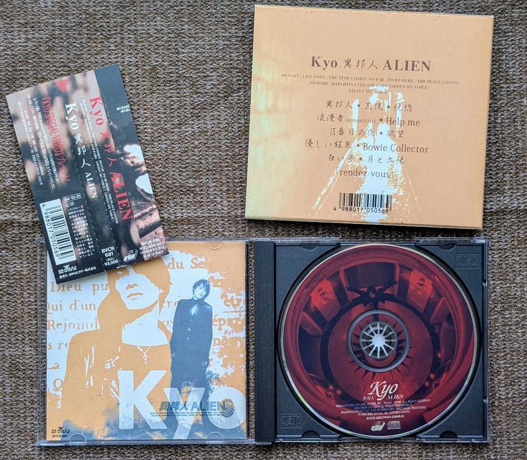 【中古美品ＣＤ】kyo アルバムコンプリートコレクション ７枚（初回限定盤あり）