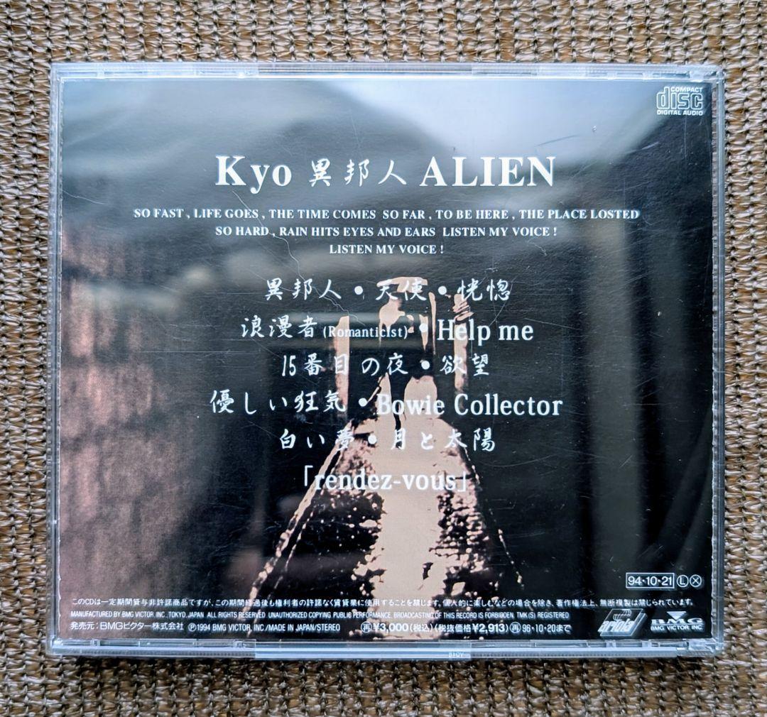 【中古美品ＣＤ】kyo アルバムコンプリートコレクション ７枚（初回限定盤あり）