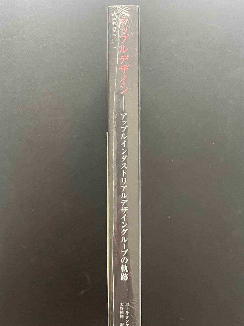Apple Design 日本語版 Paul Kunkel著