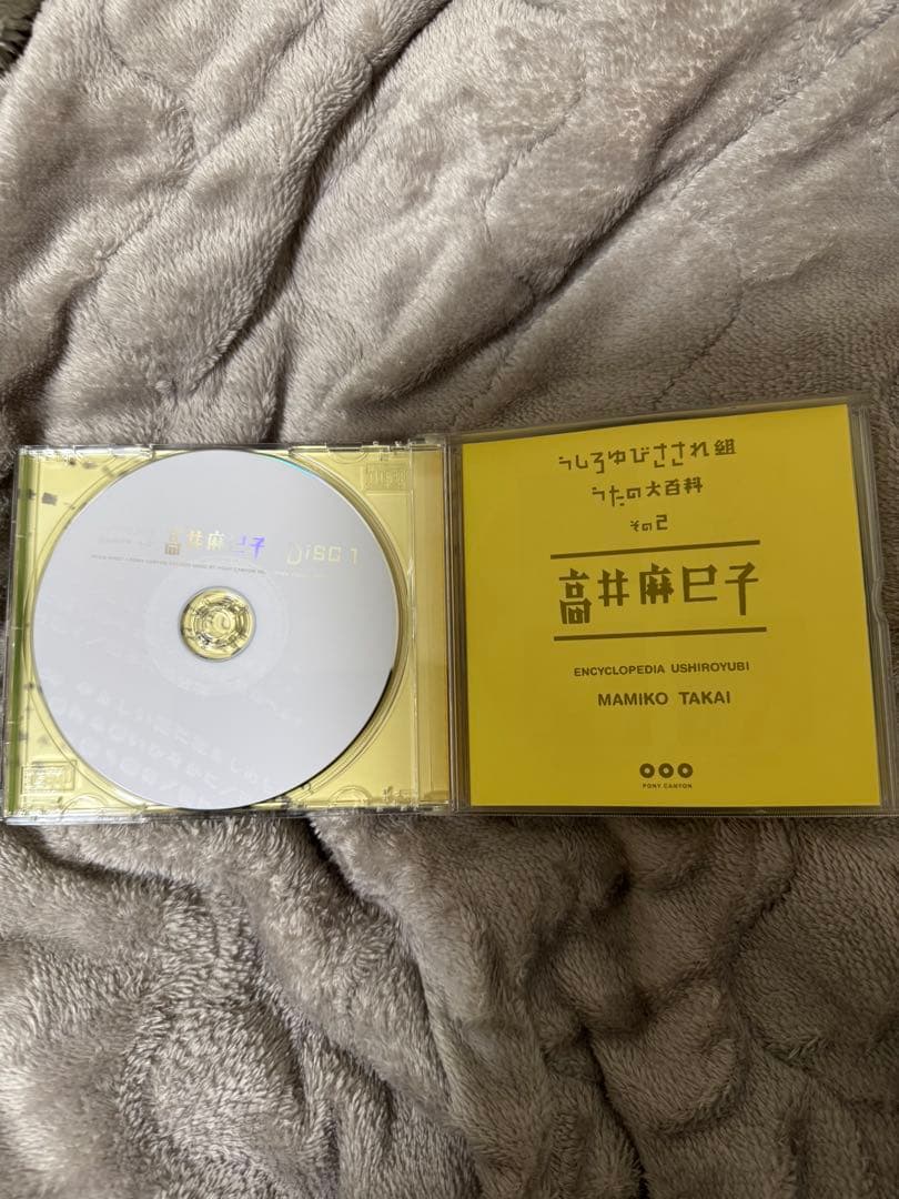 高井麻巳子 アルバム CD うしろゆびさされ組