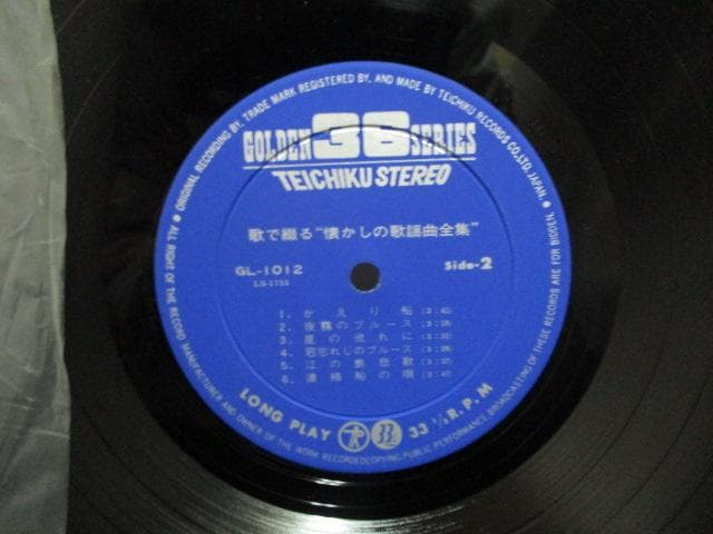 懐かしの歌謡曲全集 LPレコード №719