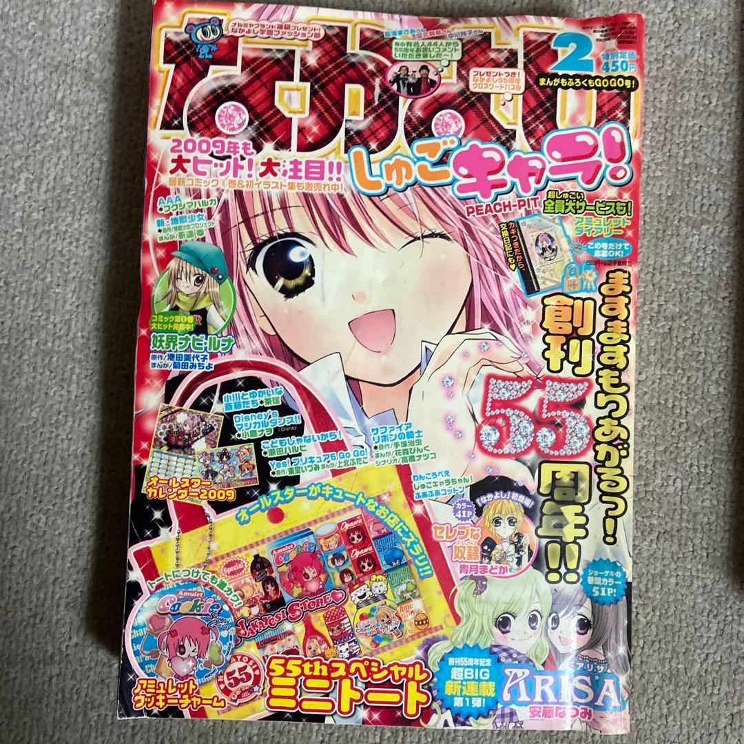 なかよし　2009年2月3月4月5月6月 5冊セット　ヤケあり　付録無し