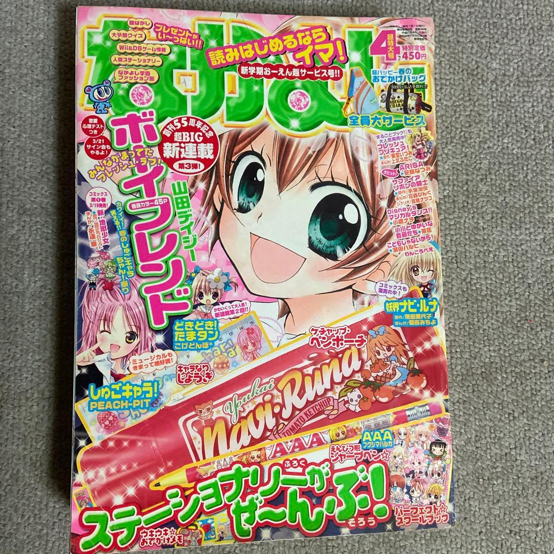 なかよし　2009年2月3月4月5月6月 5冊セット　ヤケあり　付録無し