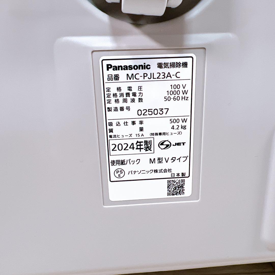 Panasonic パナソニック 掃除機 紙パック式 MC-PJL23A-C
