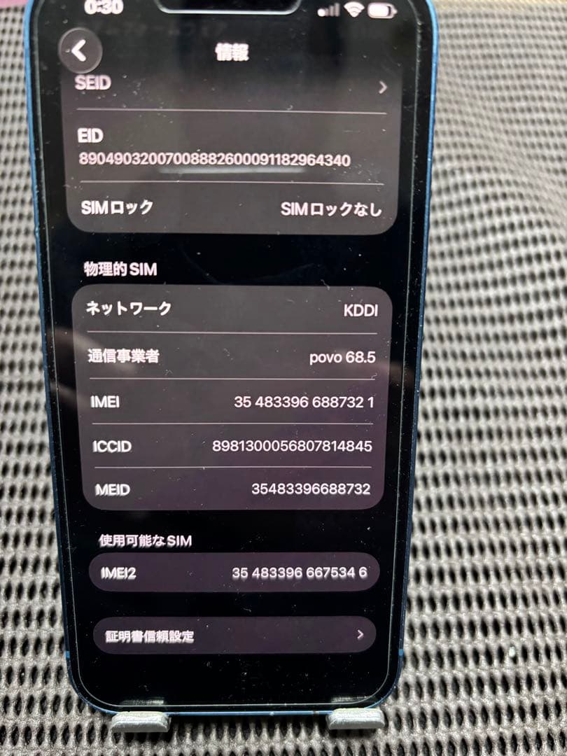 【背面割れ】iPhone13 MLNG3J/A 128GB ブルー SIMフリー