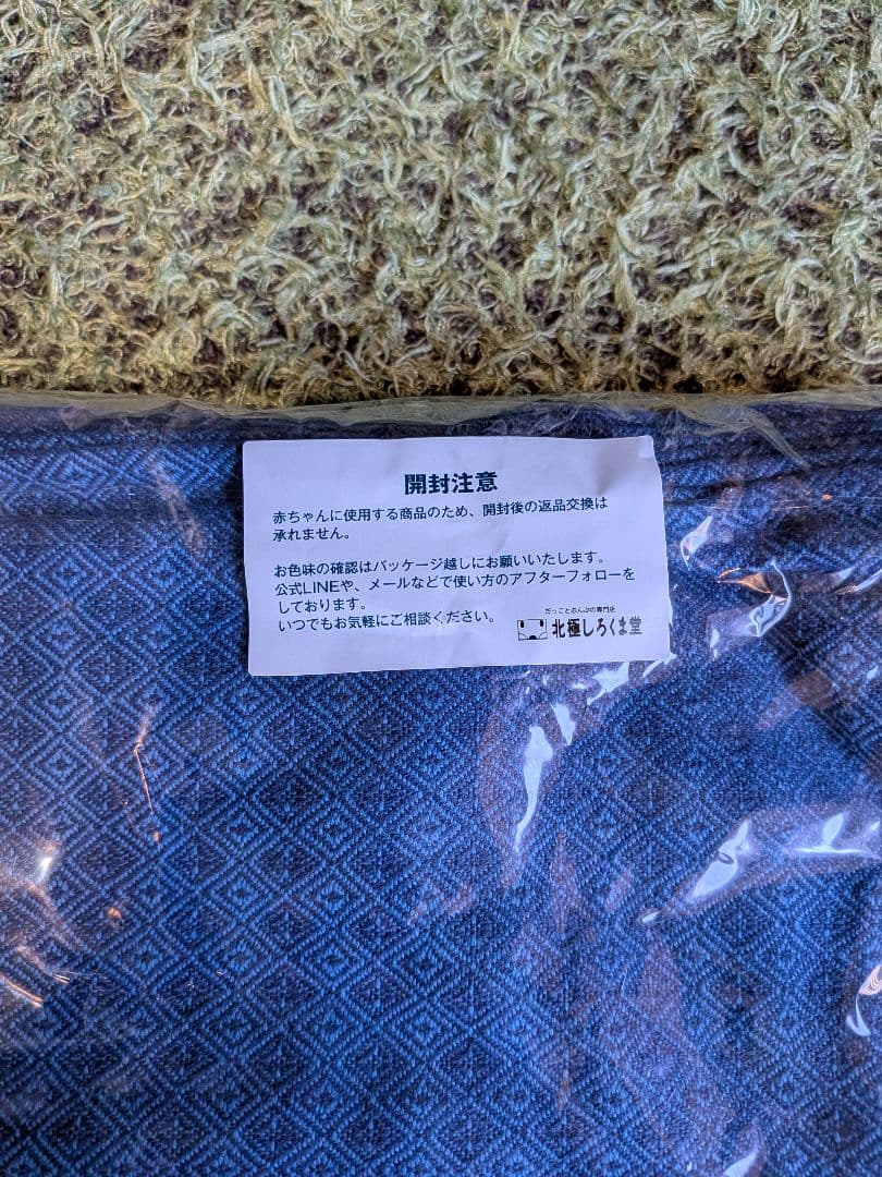 北極しろくま堂 へこおび Hishi ラムネ