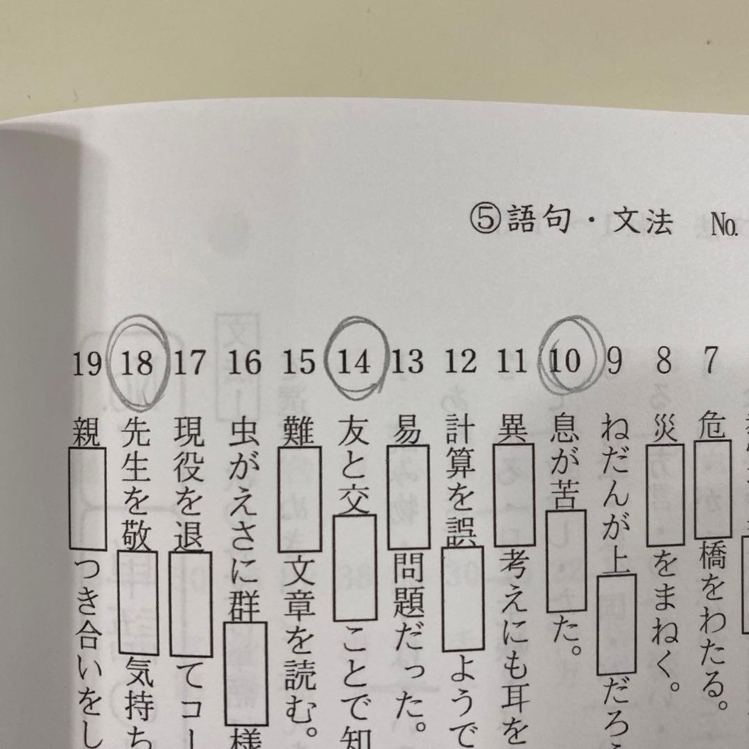 希学園（首都圏）小5ベーシック国語　全巻（第1〜5分冊　精選問題集・解答解説集）