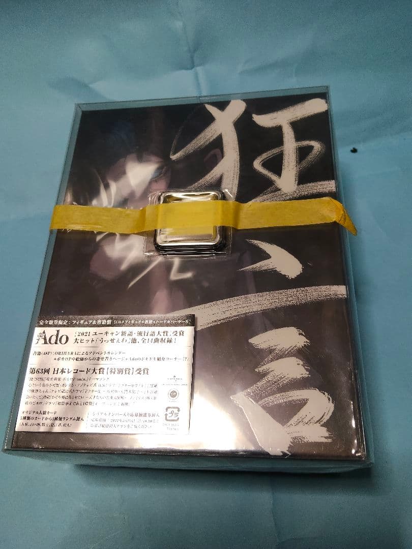 Ado 狂言 完全生産限定盤