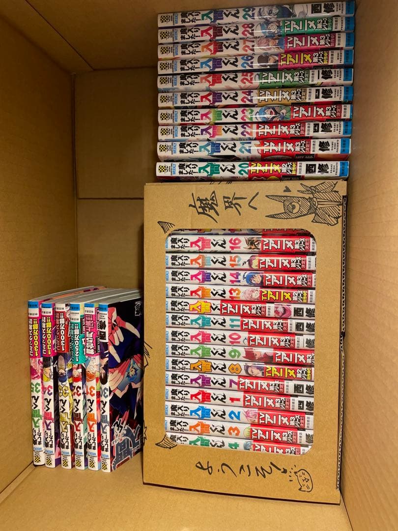 魔入りました！入間くん 1巻〜35巻 特製ボックス付き【11/13まで】