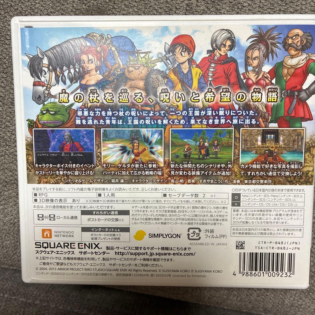 ドラゴンクエスト8.9.11セット