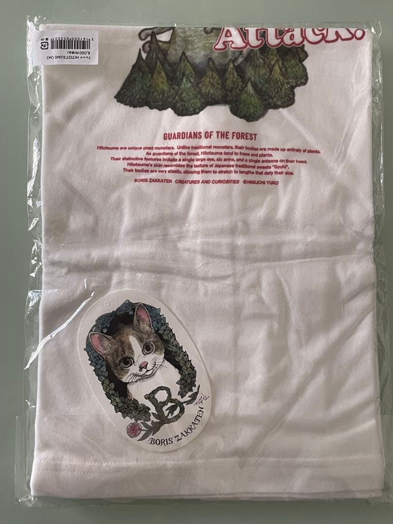 【新品・未開封】ボリス雑貨店：Tシャツ　HITOTSUME（Mサイズ）