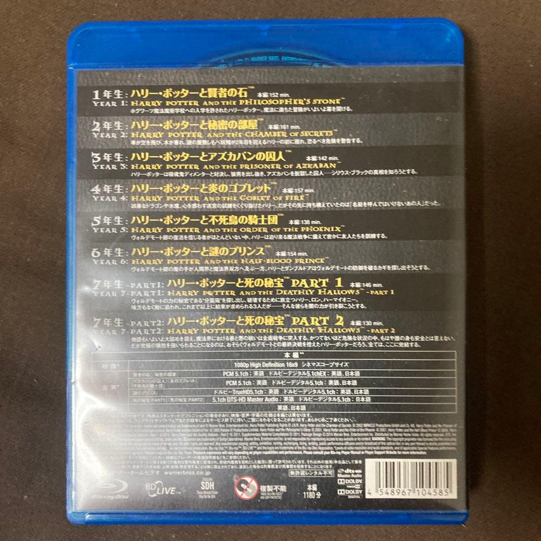 ハリーポッターDVD全巻