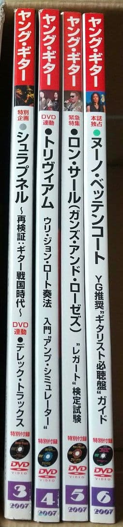 YOUNG GUITAR(ヤング・ギター) DVD再生不可 バラ売り300円