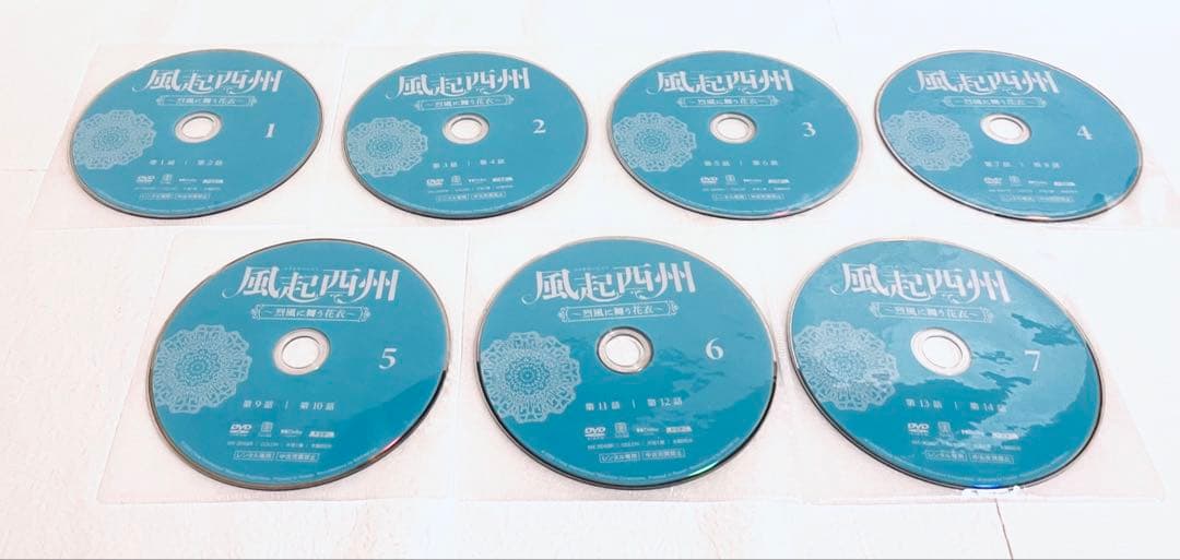 風起西州　ふうきせいしゅう 〜烈風に舞う花衣〜　【15巻セット】　DVD 未完