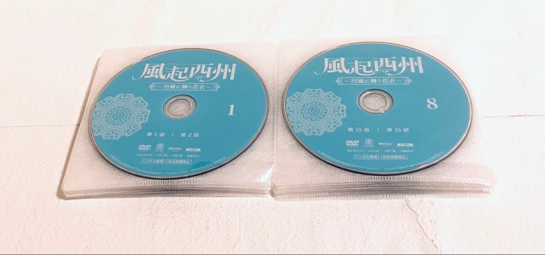 風起西州　ふうきせいしゅう 〜烈風に舞う花衣〜　【15巻セット】　DVD 未完