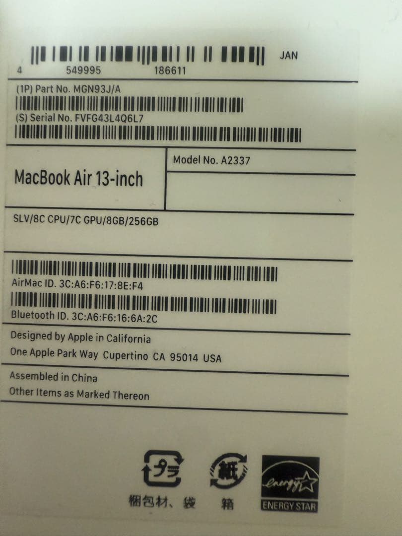 Apple MacBook air シルバー 本体