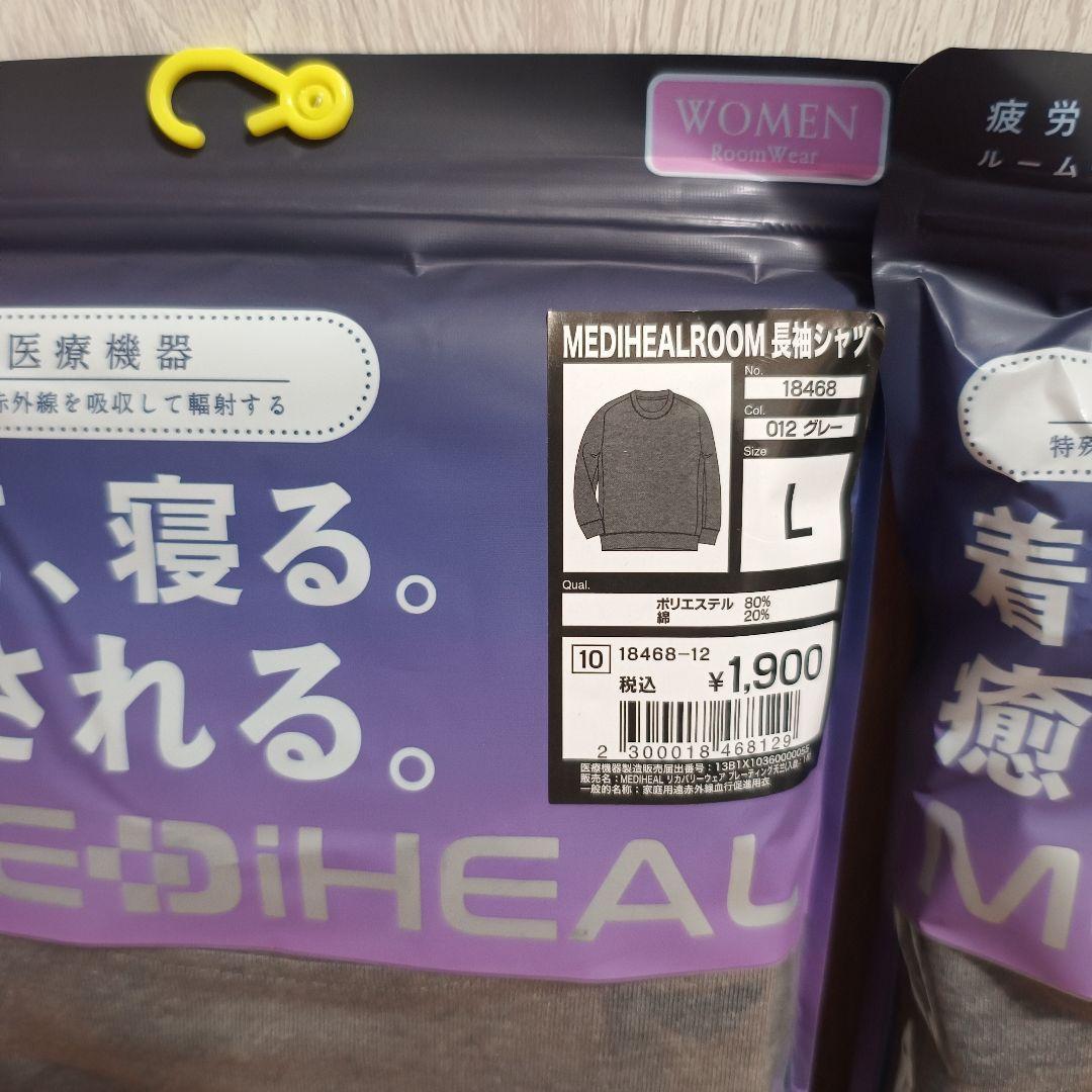 【灰上下L】ワークマン MEDIHEAL メディヒール 上下セット L グレー