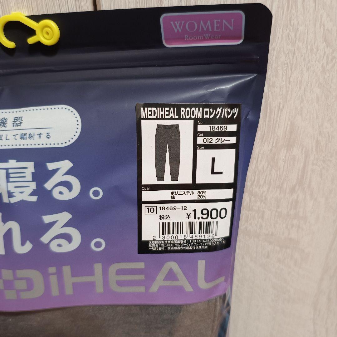【灰上下L】ワークマン MEDIHEAL メディヒール 上下セット L グレー