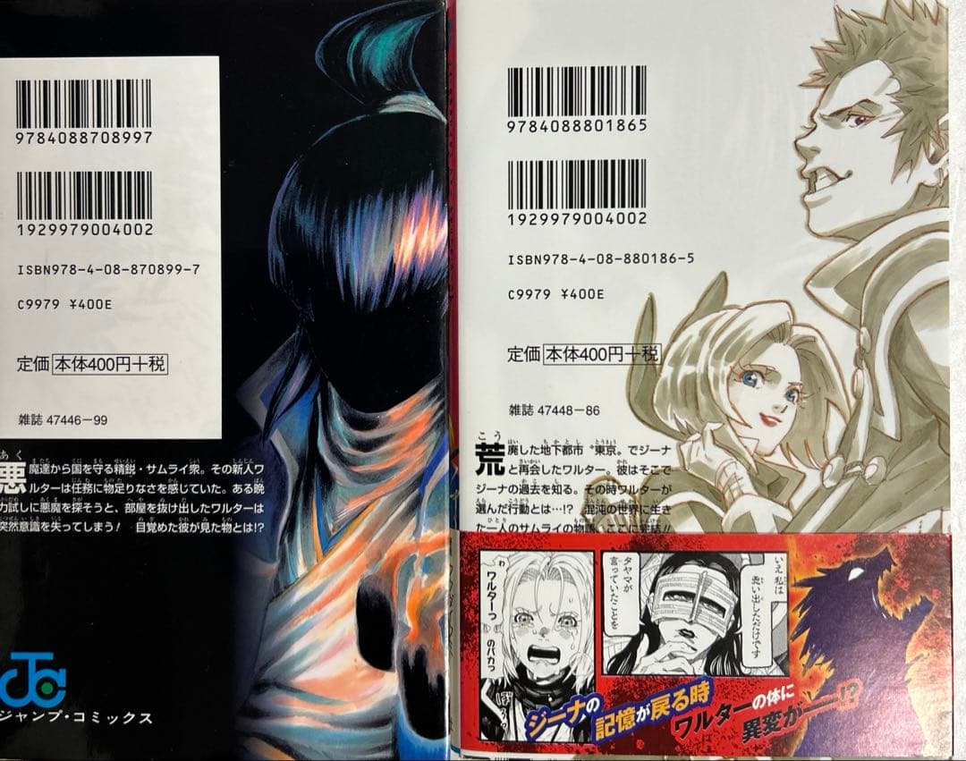 [初版] 真・女神転生4 DEMONIC GENE 2巻セット フクダ イクミ