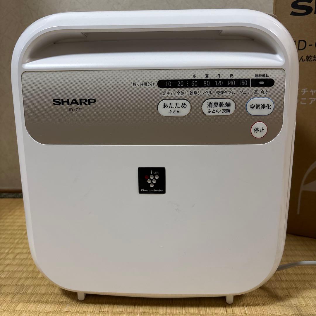 SHARP ふとん乾燥機 UD-CF1-W