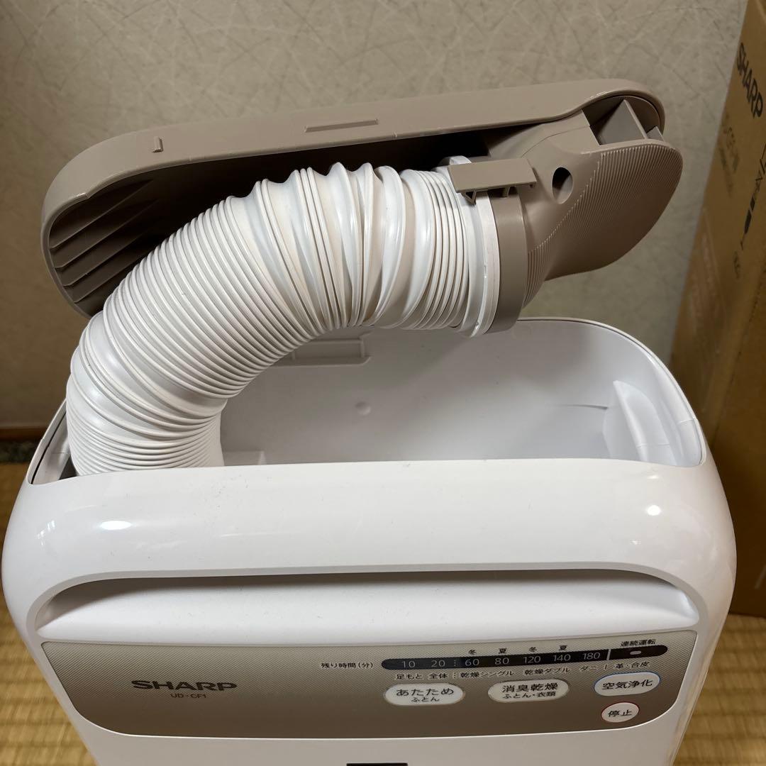 SHARP ふとん乾燥機 UD-CF1-W