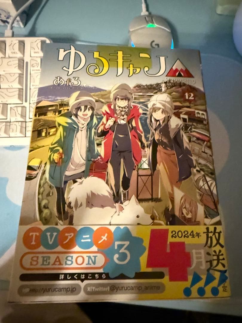 ゆるキャン3巻〜15巻