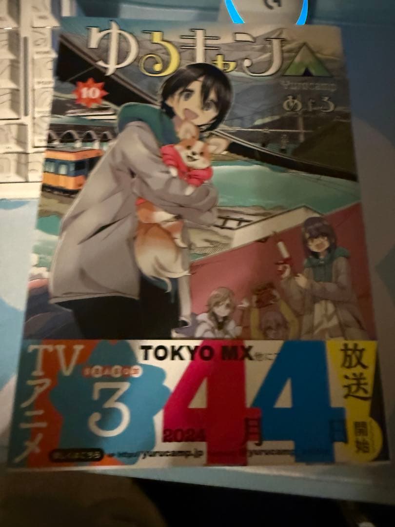 ゆるキャン3巻〜15巻