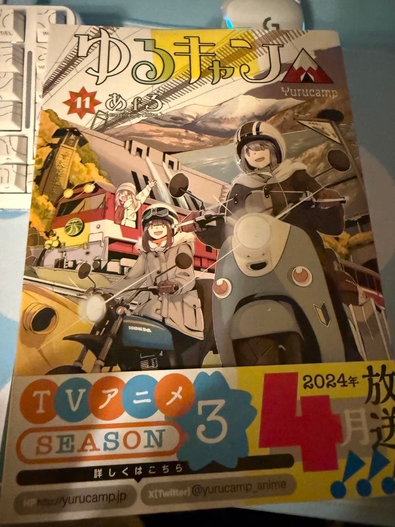 ゆるキャン3巻〜15巻