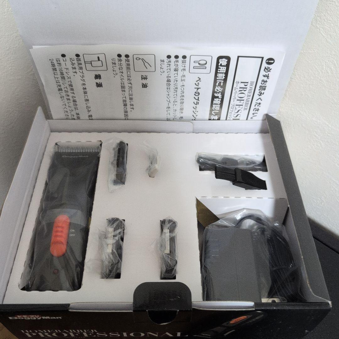 ドギーマン　ホームハーバー　プロフェッショナル　新品未使用品