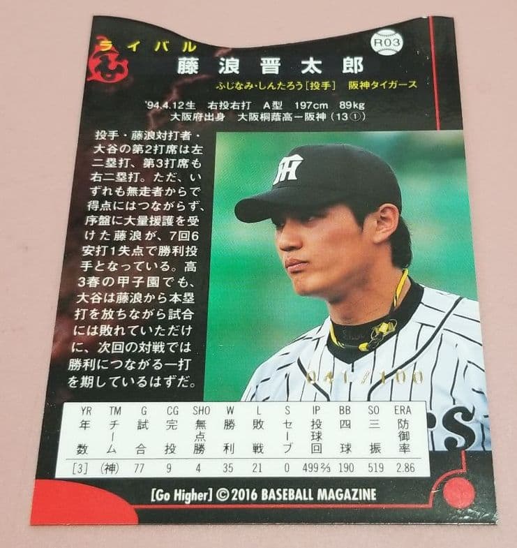 16/BBM 大谷翔平&藤浪晋太郎 GO Gigher