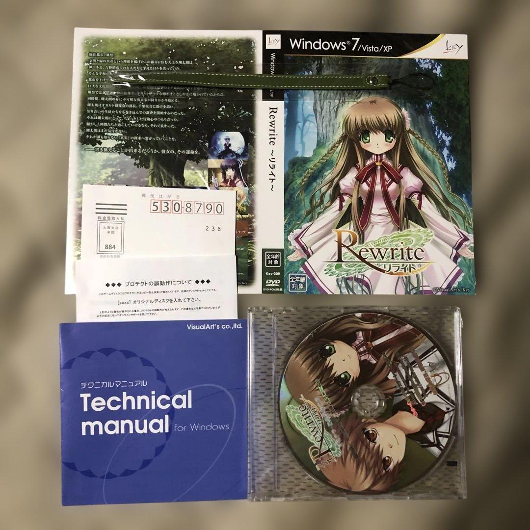 Rewrite 初回限定版