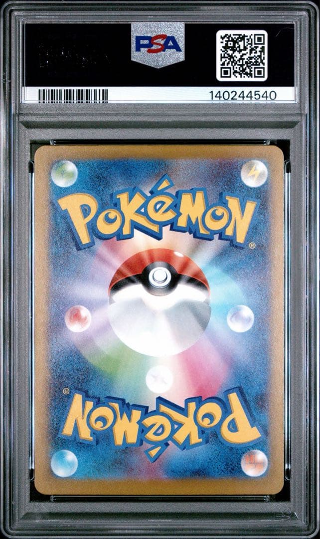 【PSA10】メガドリーム MA 7種類 連番 リザードン ゲンガー など