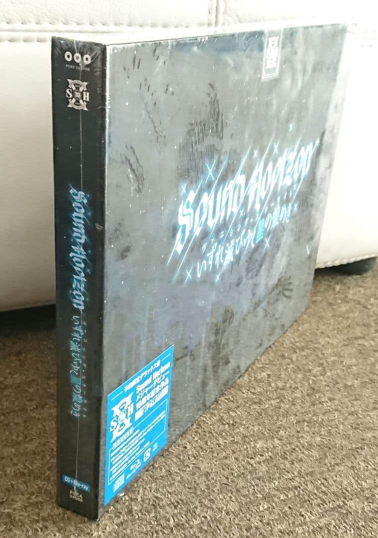 SOUND HORIZON　ヴァニシング・スターライト　予約限定デラックス盤
