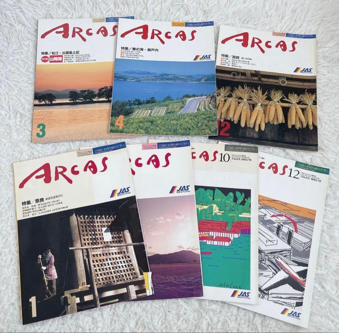 日本エアシステム JAS アルカス 45冊セット 1988〜1996