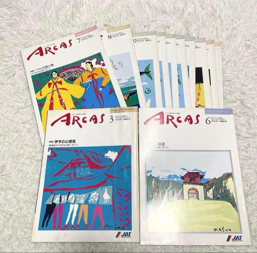 日本エアシステム JAS アルカス 45冊セット 1988〜1996
