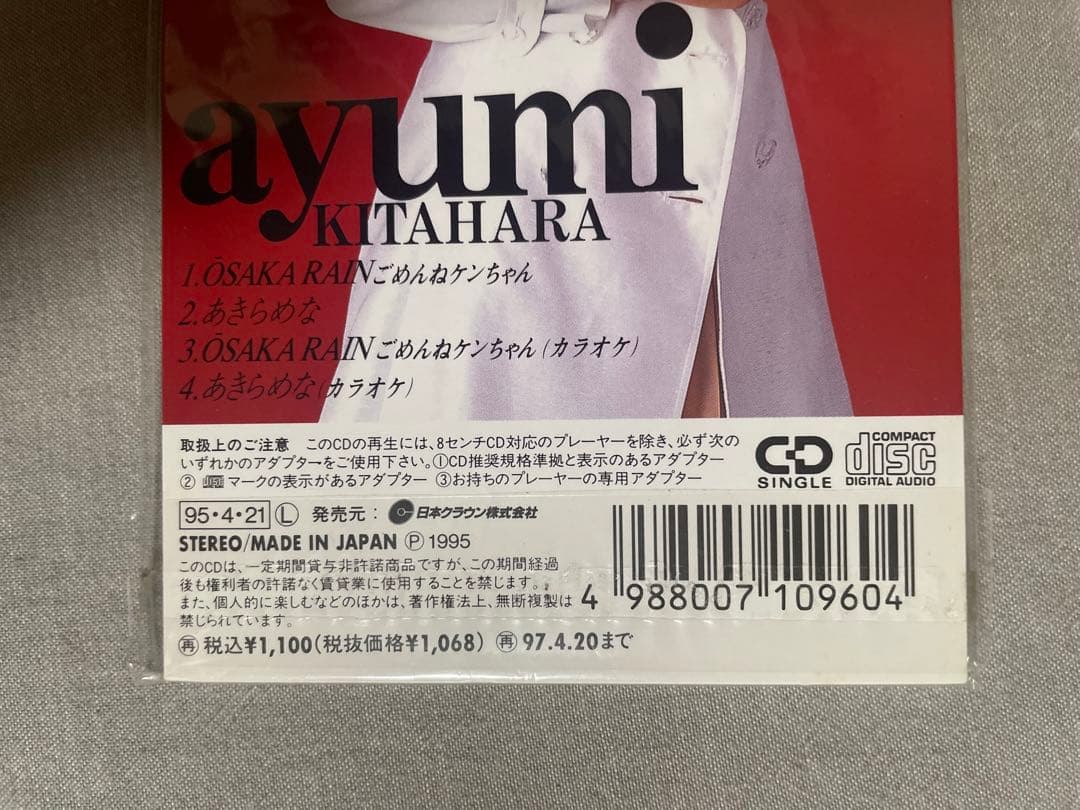 8cm CD 北原歩 OSAKA RAIN ごめんねケンちゃん ヘタクソ