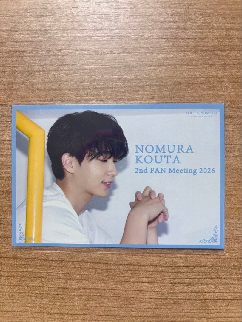 【非売品/当選品】野村康太2ndファンミFC来場者抽選ポストカード(当選40名)