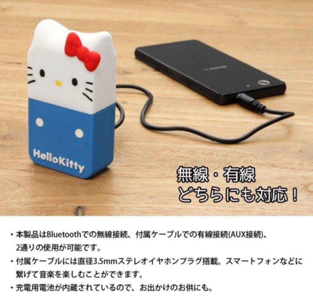 マイメロ ワイヤレス スピーカー 充電器 チャージャー ２点セット