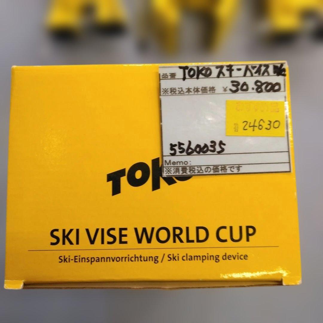 スキーバイス、TOKO SKI VISE WORLD CUP、未使用・新品