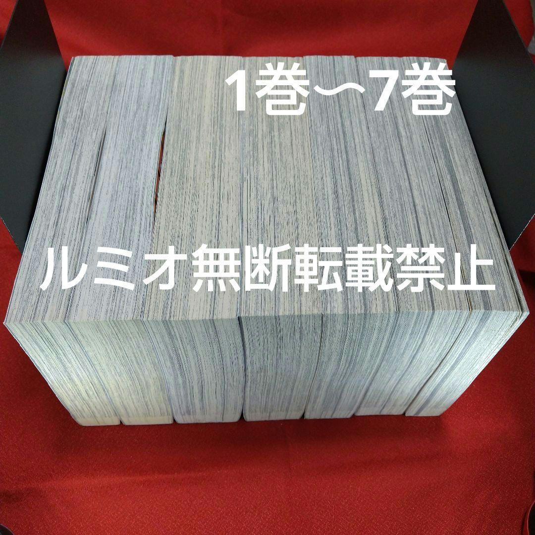 るろうに剣心〜明治剣客浪漫譚〜【全巻セット】和月伸宏